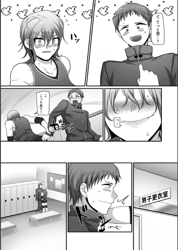 S県K市 社会人女子バレーボールサークルの事情【電子特装版】_21枚目の画像